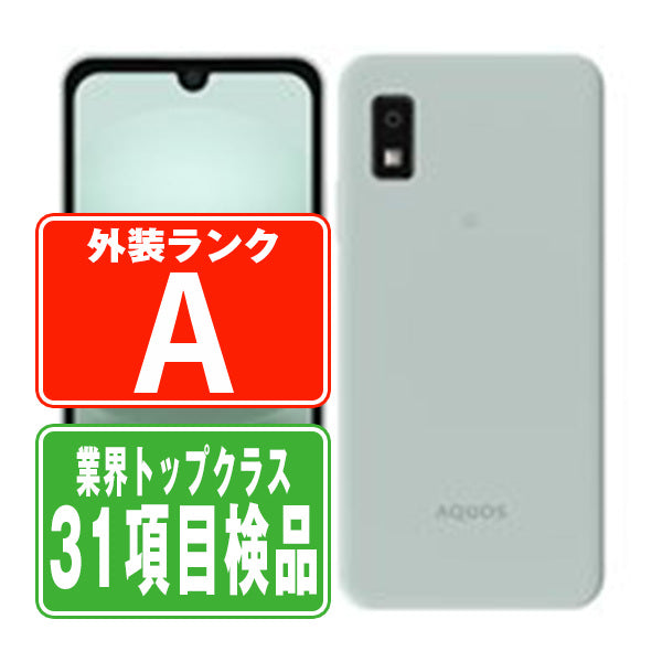 AQUOS wish3 SH-M25 グリーン Aランク 美品 SIMフリー