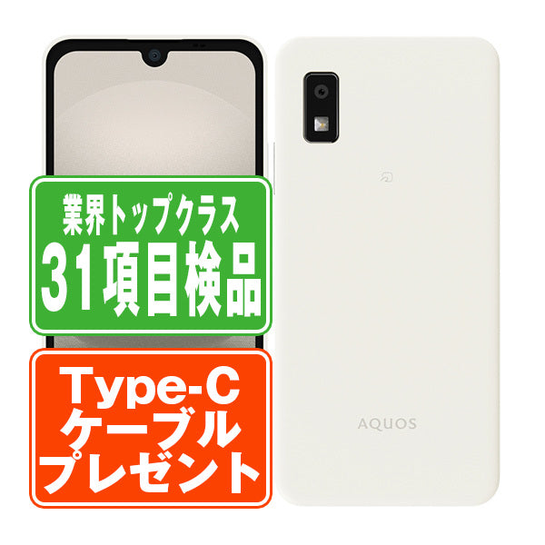AQUOS wish3 SH-M25 ホワイト Bランク SIMフリー