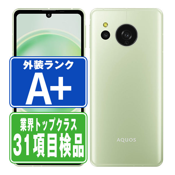AQUOS sense8 SH-M26 ペールグリーン A＋ランク ほぼ新品 SIMフリー
