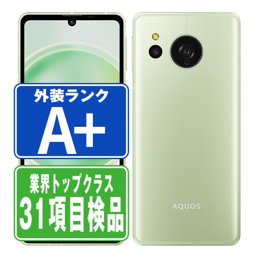 AQUOS sense8 SH-M26 ペールグリーン A＋ランク ほぼ新品 SIMフリー