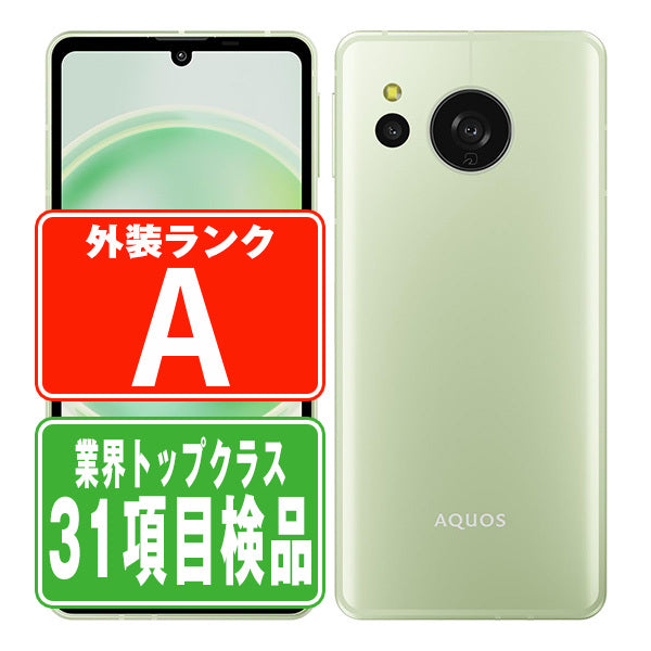 AQUOS sense8 SH-M26 ペールグリーン Aランク 美品 SIMフリー