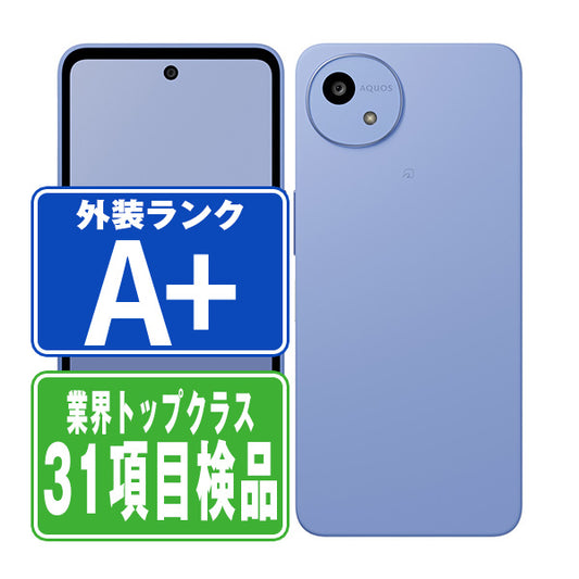 AQUOS wish5 SH-M32 ミソラ A＋ランク ほぼ新品 SIMフリー