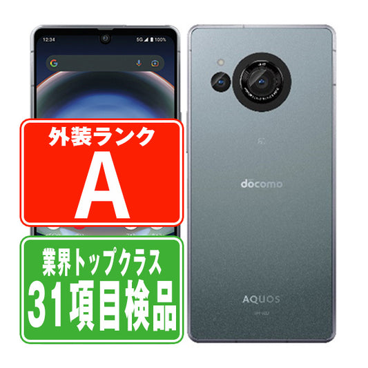AQUOS R8 SH-R80 ブルー Aランク 美品 SIMフリー
