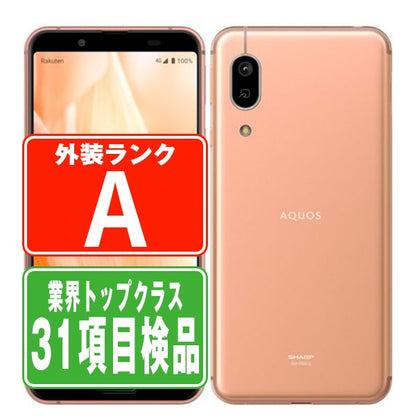 AQUOS sense3 lite SH-RM12 ライトカッパー Aランク 美品 SIMフリー