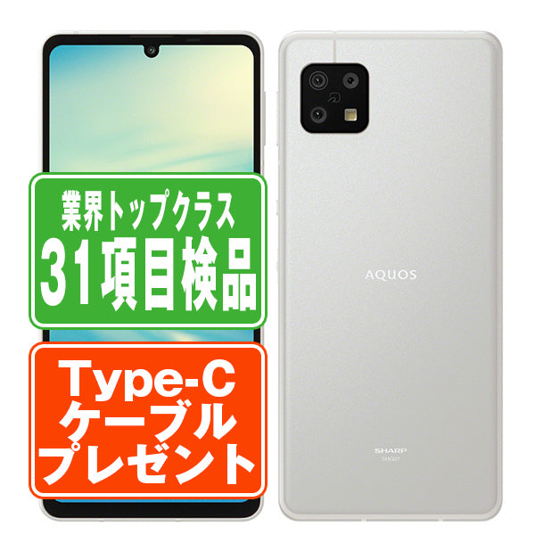 AQUOS sense6s SH-RM19s シルバー Bランク SIMフリー