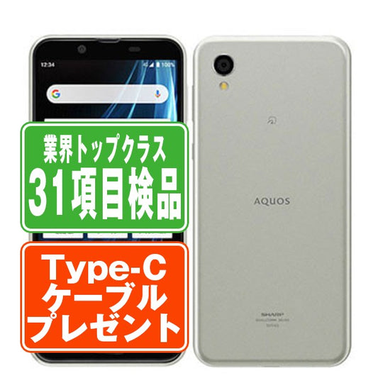 SHV43 AQUOS sense2 かんたん ブライトシルバー Cランク SIMフリー