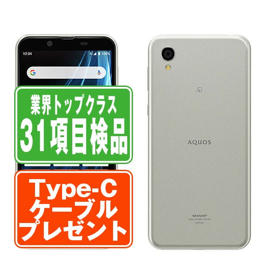 SHV43 AQUOS sense2 かんたん ブライトシルバー Bランク SIMフリー
