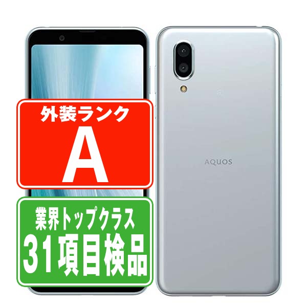 SHV46 AQUOS sense3 plus サウンド ホワイト Aランク 美品 SIMフリー