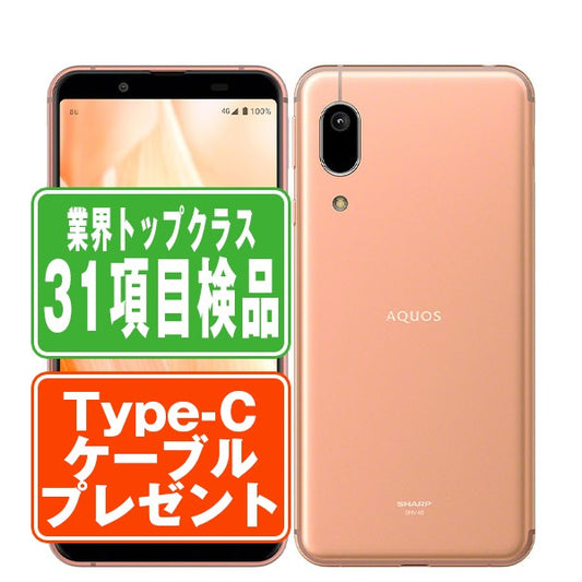 SHV48 AQUOS sense3 basic ライトカッパー Bランク SIMフリー