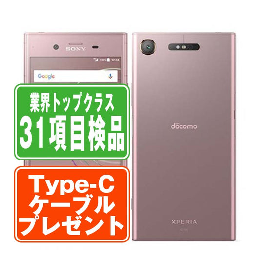 SO-01K Xperia XZ1 ヴィーナスピンク Bランク SIMフリー