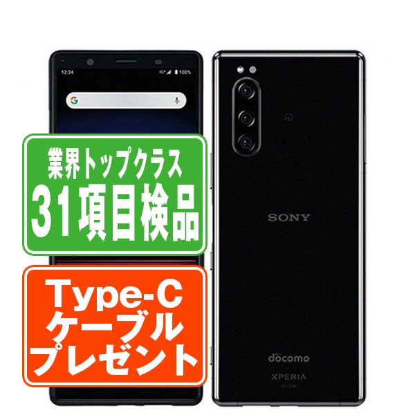SO-01M Xperia 5 ブラック Bランク SIMフリー
