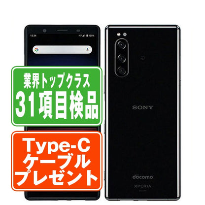 SO-01M Xperia 5 ブラック Bランク SIMフリー