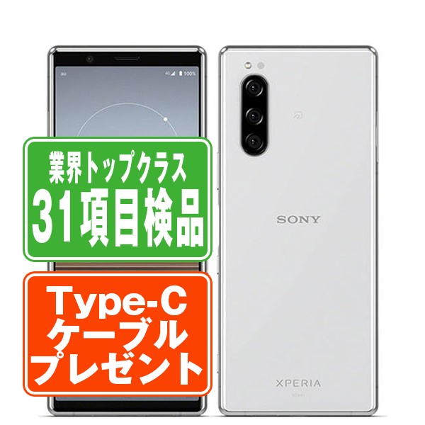 SO-01M Xperia 5 グレー Bランク SIMフリー
