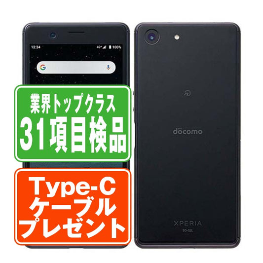SO-02L Xperia Ace ブラック Bランク SIMフリー