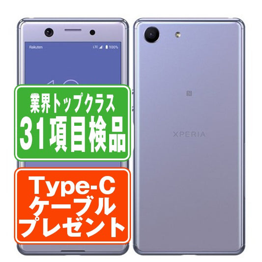 SO-02L Xperia Ace パープル Bランク SIMフリー
