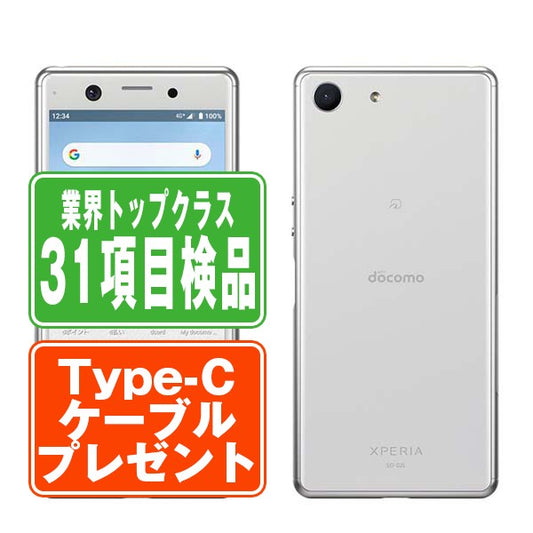 SO-02L Xperia Ace ホワイト Bランク SIMフリー