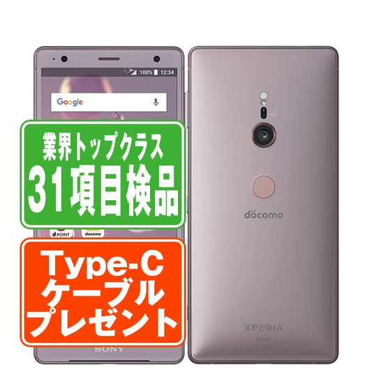 SO-03K Xperia XZ2 Ash Pink Bランク SIMフリー