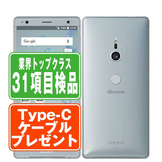 SO-03K Xperia XZ2 Liquid Silver Bランク SIMフリー