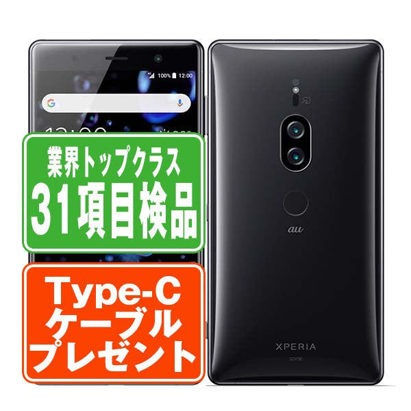 SO-04K Xperia XZ2 Premium クロムブラック Bランク SIMフリー