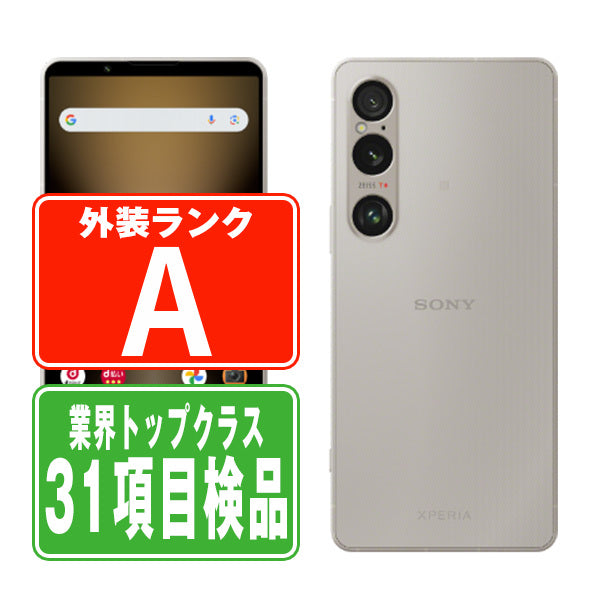 SO-51E Xperia 1 VI プラチナシルバー Aランク 美品 SIMフリー