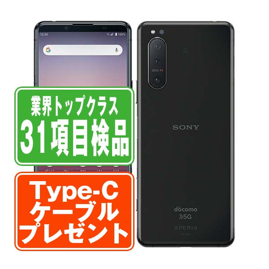 SO-52A Xperia 5 II ブラック Bランク SIMフリー