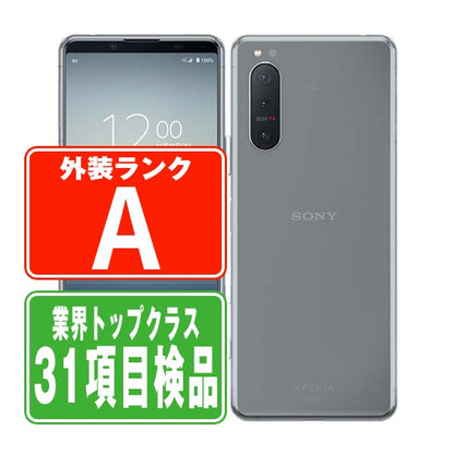 SO-52A Xperia 5 II グレー Aランク 美品 SIMフリー