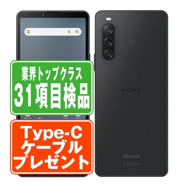 SO-52D Xperia 10 V ブラック Bランク SIMフリー