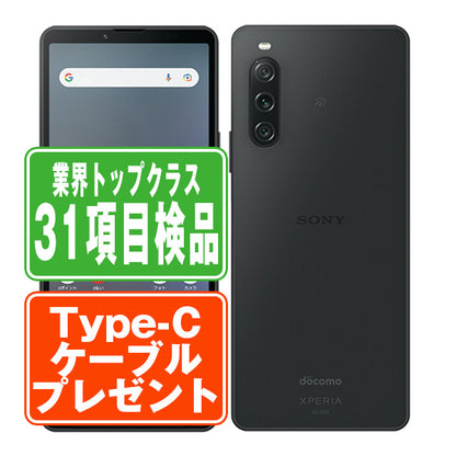 SO-52D Xperia 10 V ブラック Bランク SIMフリー