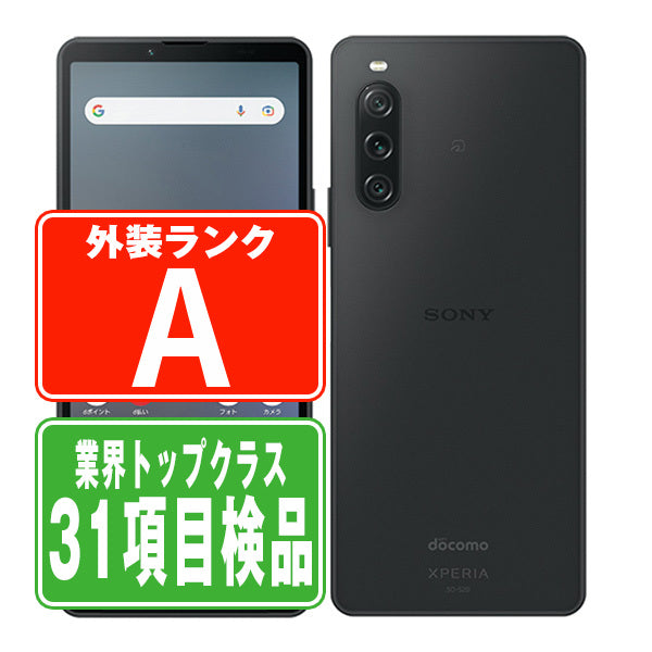SO-52D Xperia 10 V ブラック Aランク 美品 SIMフリー