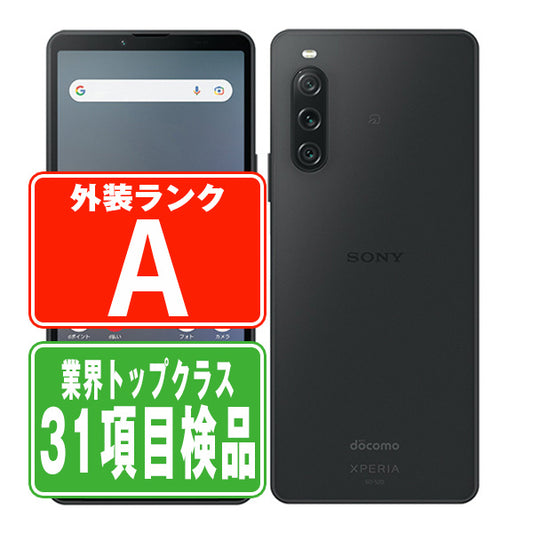 SO-52D Xperia 10 V ブラック Aランク 美品 SIMフリー