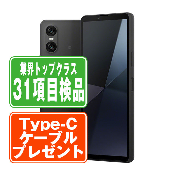 SO-52E Xperia 10 VI ブラック Bランク SIMフリー