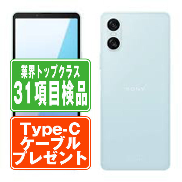 SO-52E Xperia 10 VI ブルー Bランク SIMフリー
