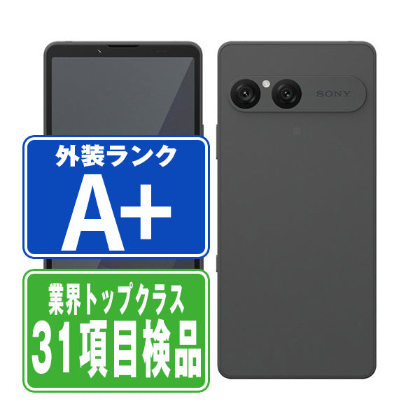 SO-52F Xperia 10 VII チャコールブラック A＋ランク ほぼ新品 SIMフリー