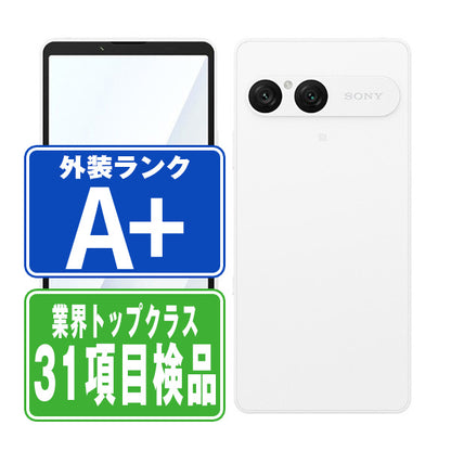 SO-52F Xperia 10 VII ホワイト A＋ランク ほぼ新品 SIMフリー