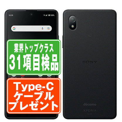 SO-53C Xperia Ace III ブラック Cランク SIMフリー