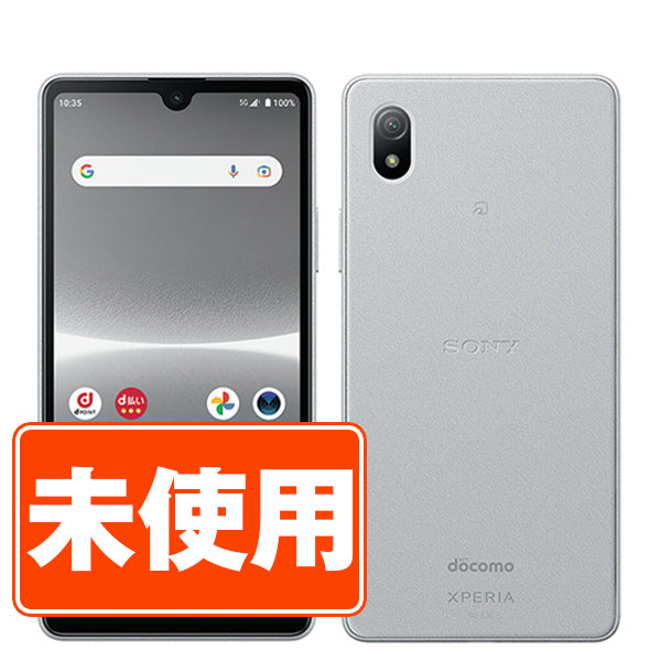 【未使用】SO-53C Xperia Ace III グレー SIMフリー