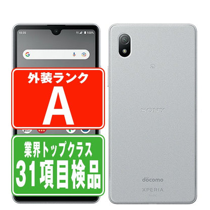 SO-53C Xperia Ace III グレー Aランク 美品 SIMフリー