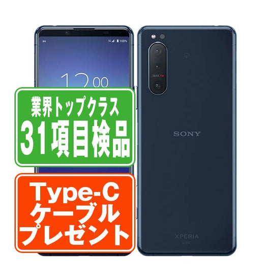 SOG02 Xperia 5 II ブルー Cランク SIMフリー