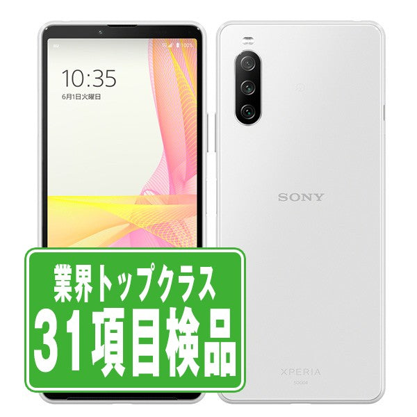 SOG04 Xperia 10 III ホワイト Bランク SIMフリー