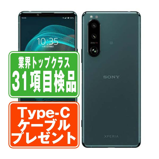 SOG05 Xperia 5 III グリーン Cランク SIMフリー
