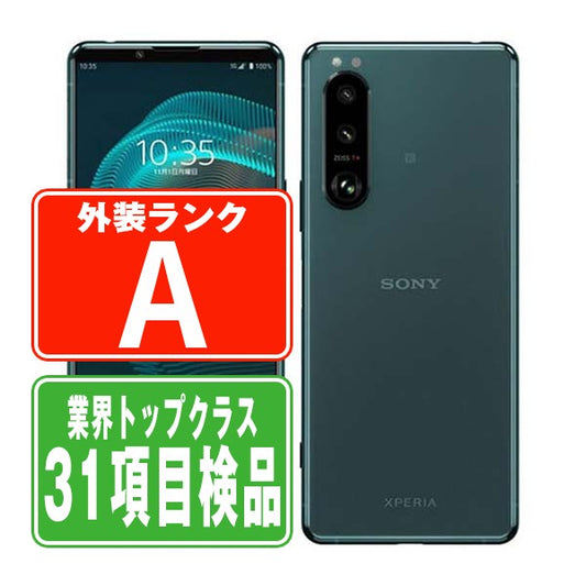 SOG05 Xperia 5 III グリーン Aランク 美品 SIMフリー