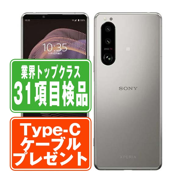 SOG05 Xperia 5 III フロストシルバー Bランク SIMフリー