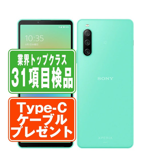SOG07 Xperia 10 IV ミント Bランク SIMフリー