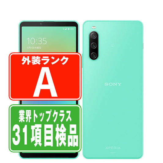 SOG07 Xperia 10 IV ミント Aランク 美品 SIMフリー