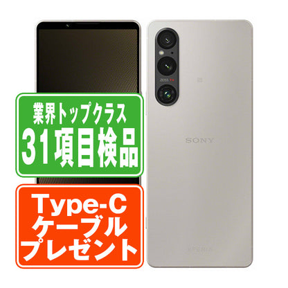 SOG10 Xperia 1 V プラチナシルバー Bランク SIMフリー