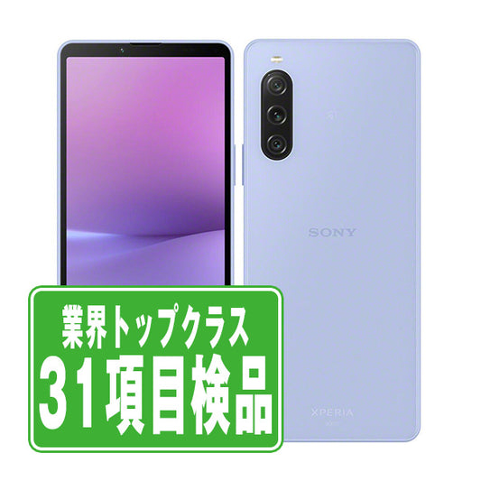 SOG11 Xperia 10 V ラベンダー Cランク SIMフリー