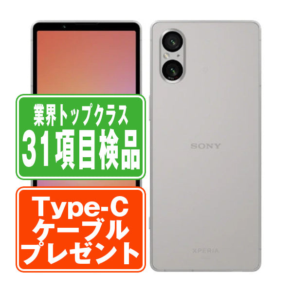 SOG12 Xperia 5 V プラチナシルバー Bランク SIMフリー