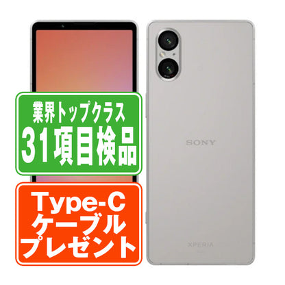 SOG12 Xperia 5 V プラチナシルバー Bランク SIMフリー