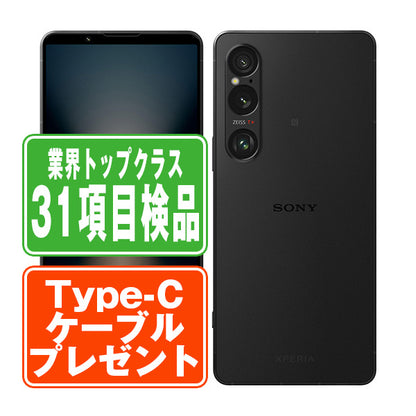 SOG13 Xperia 1 VI ブラック Bランク SIMフリー