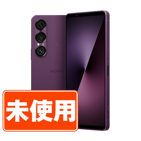 【未使用】SOG15 Xperia 1 VII オーキッドパープル SIMフリー